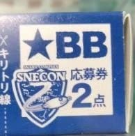 blueblue　SNECON130S 釣りフェス2025年限定モデル