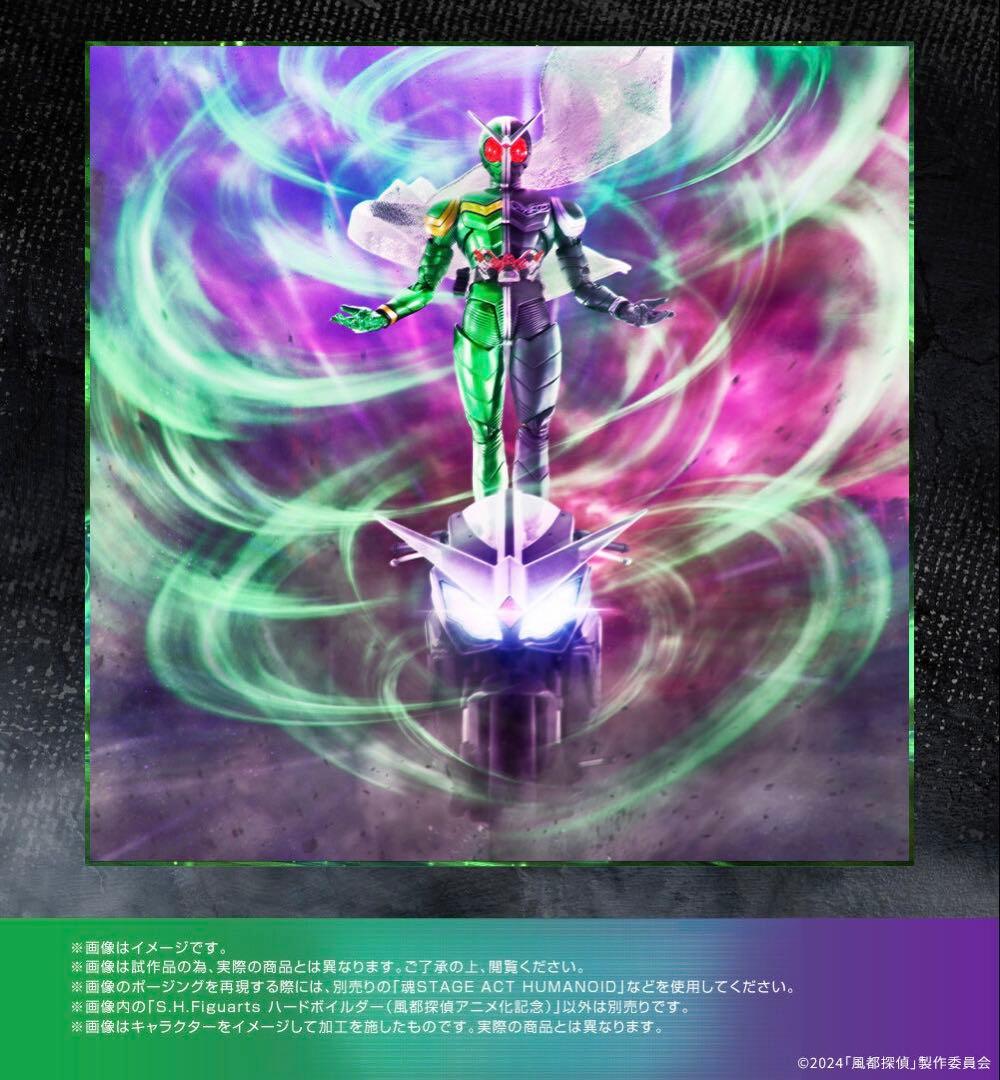 仮面ライダーW S.H.Figuartsハードボイルダー（風都探偵アニメ化記念）