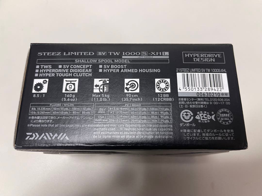 Daiwa スティーズリミテッド　1000s-XHL