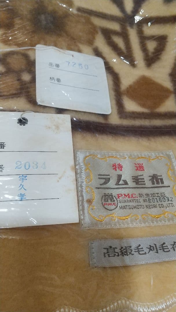 純毛 ラム毛布 レトロ シングル 高級毛刈毛布