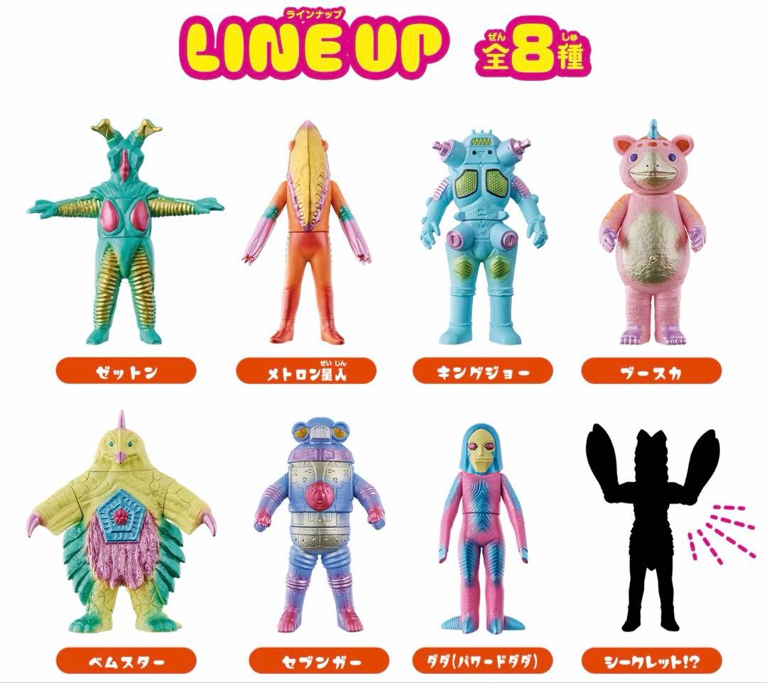 全8種 コンプ KAIJU COLORS2 カイジュウカラーズ2 ソフビ