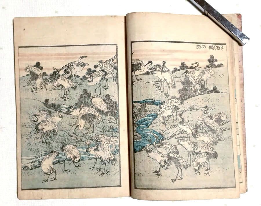 傳神開手北斎画宛三編全（色摺版画本)い葛飾北斎画 江戸版（嘉永2年以降)