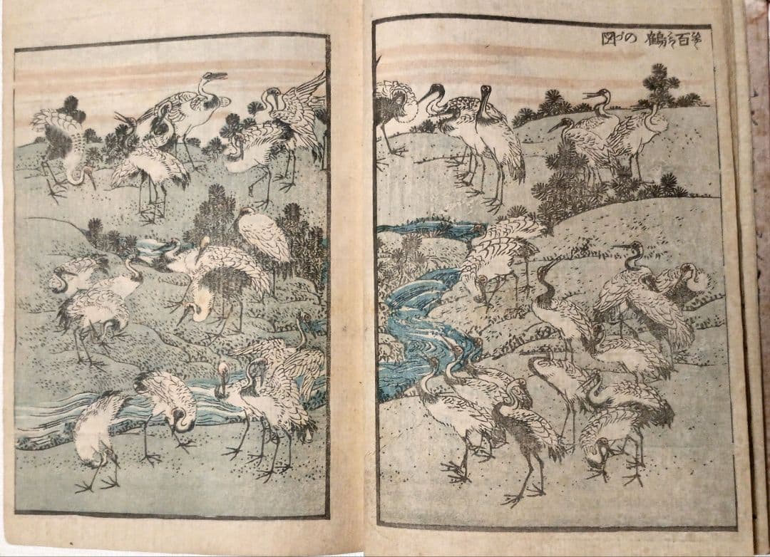 傳神開手北斎画宛三編全（色摺版画本)い葛飾北斎画 江戸版（嘉永2年以降)