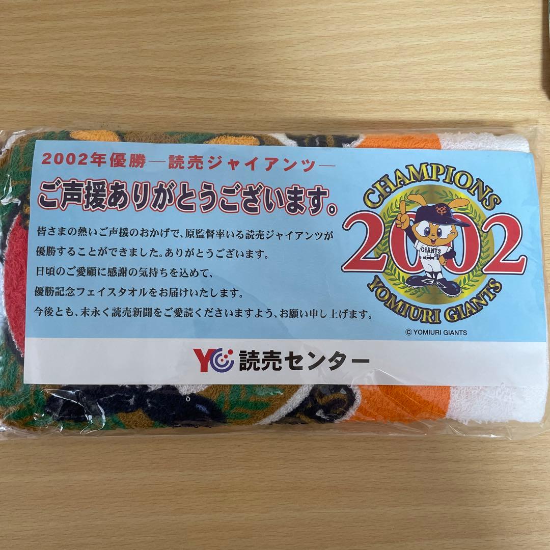 野球ジャイアンツグッズ