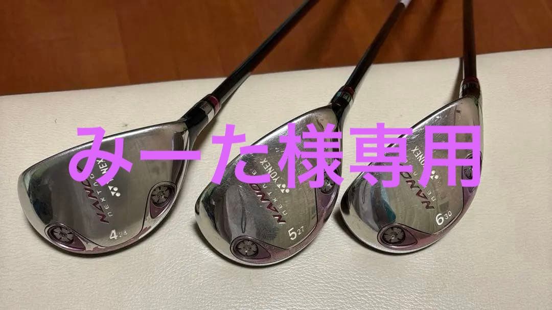 YONEX NANOV ユーティリティ 3本セット ￼ レディース 4.5.6U