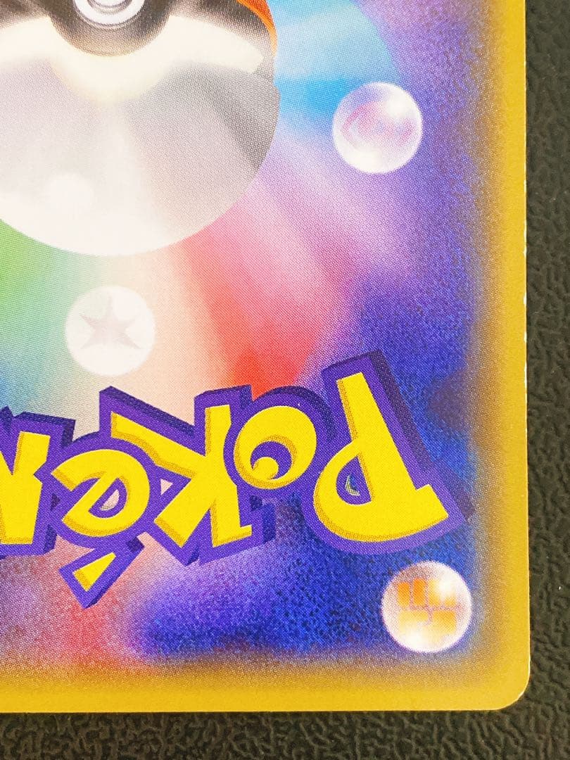 メガトウキョーのピカチュウ 098/XY-P
