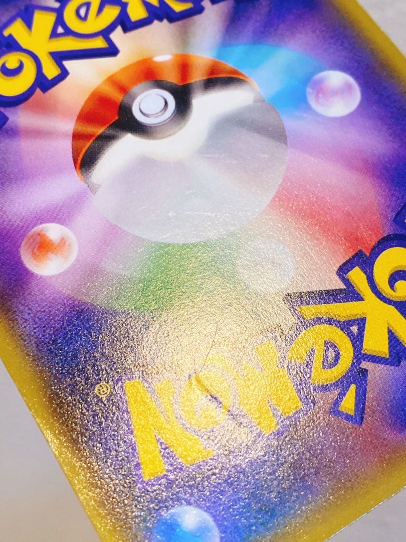 メガトウキョーのピカチュウ 098/XY-P