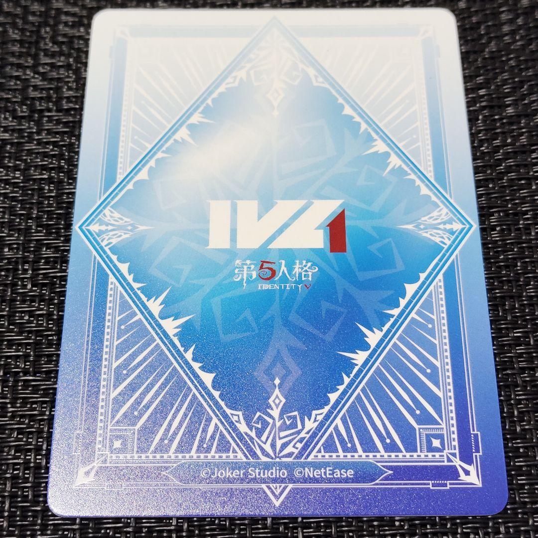 第五人格 Gr ac 阿策 IVLカード 2024夏季