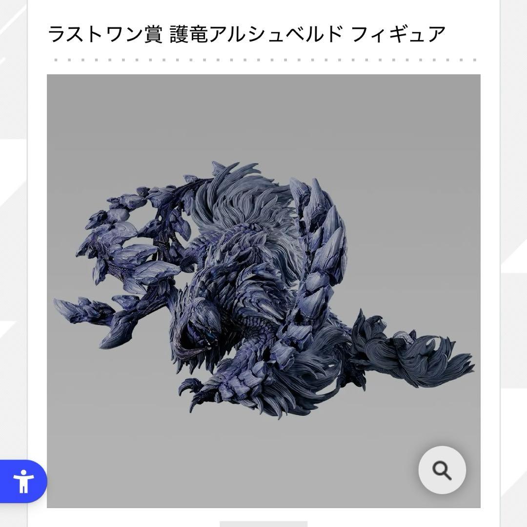 一番くじ モンスターハンターワイルズ ラストワン賞