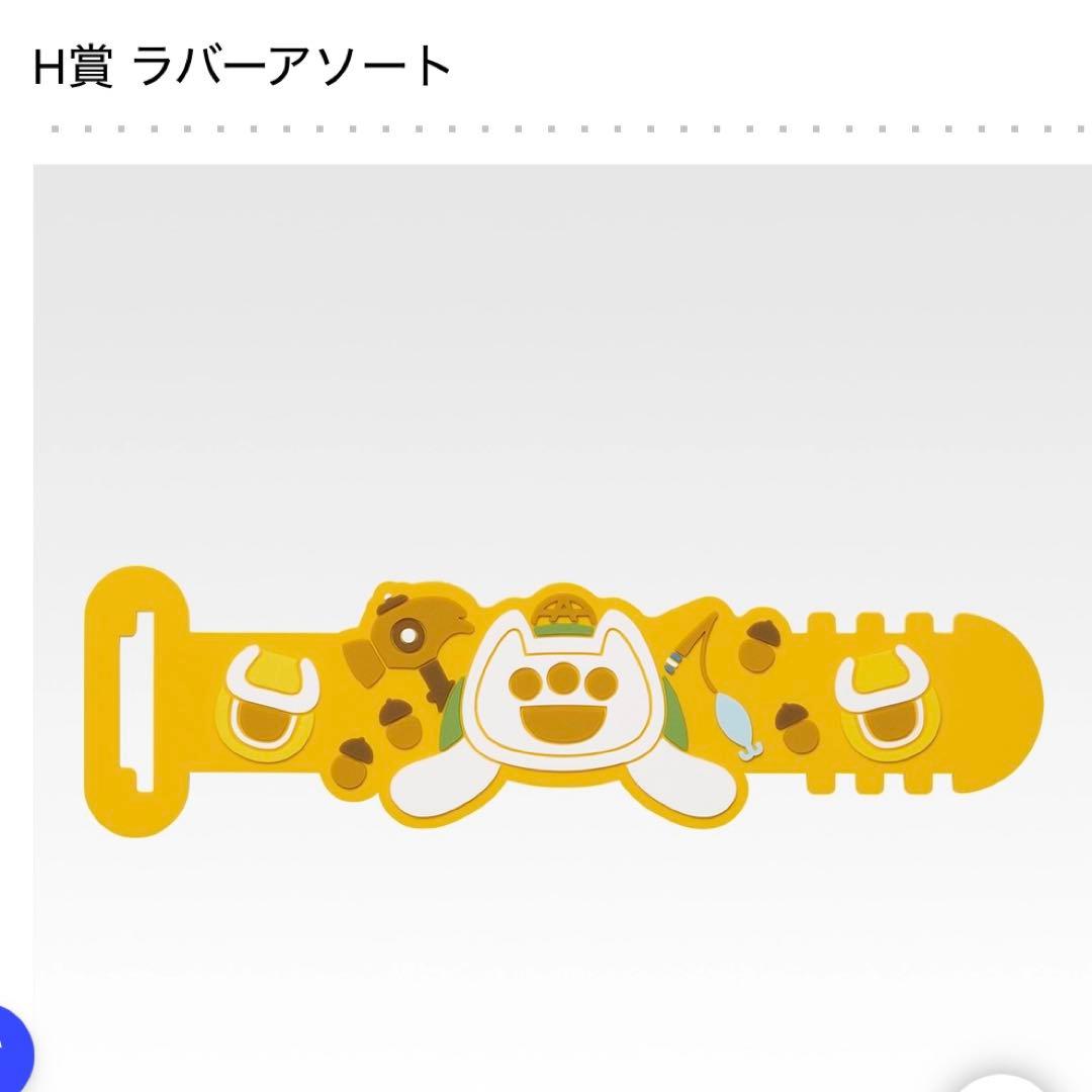 一番くじ モンスターハンターワイルズ ラストワン賞