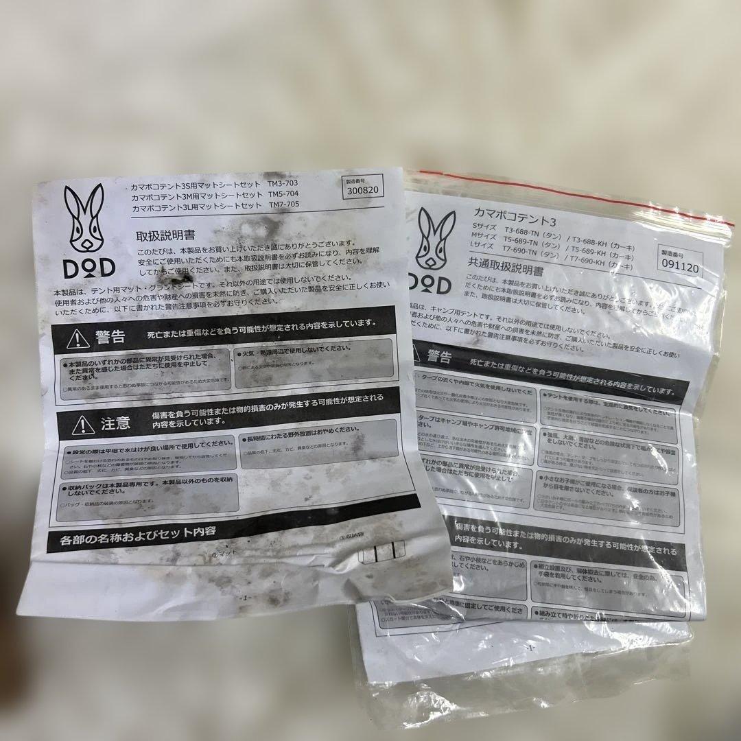 【美品】DOD カマボコテント3M T5-689-TN 大人数用