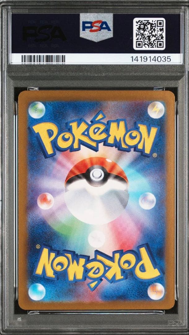 【psa9】151ピカチュウモンスターボール025/165ゲンガー094/165