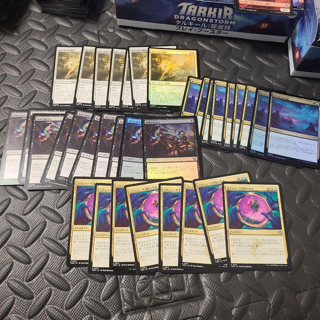 MTG タルキール 龍嵐録 レア未満 まとめ
