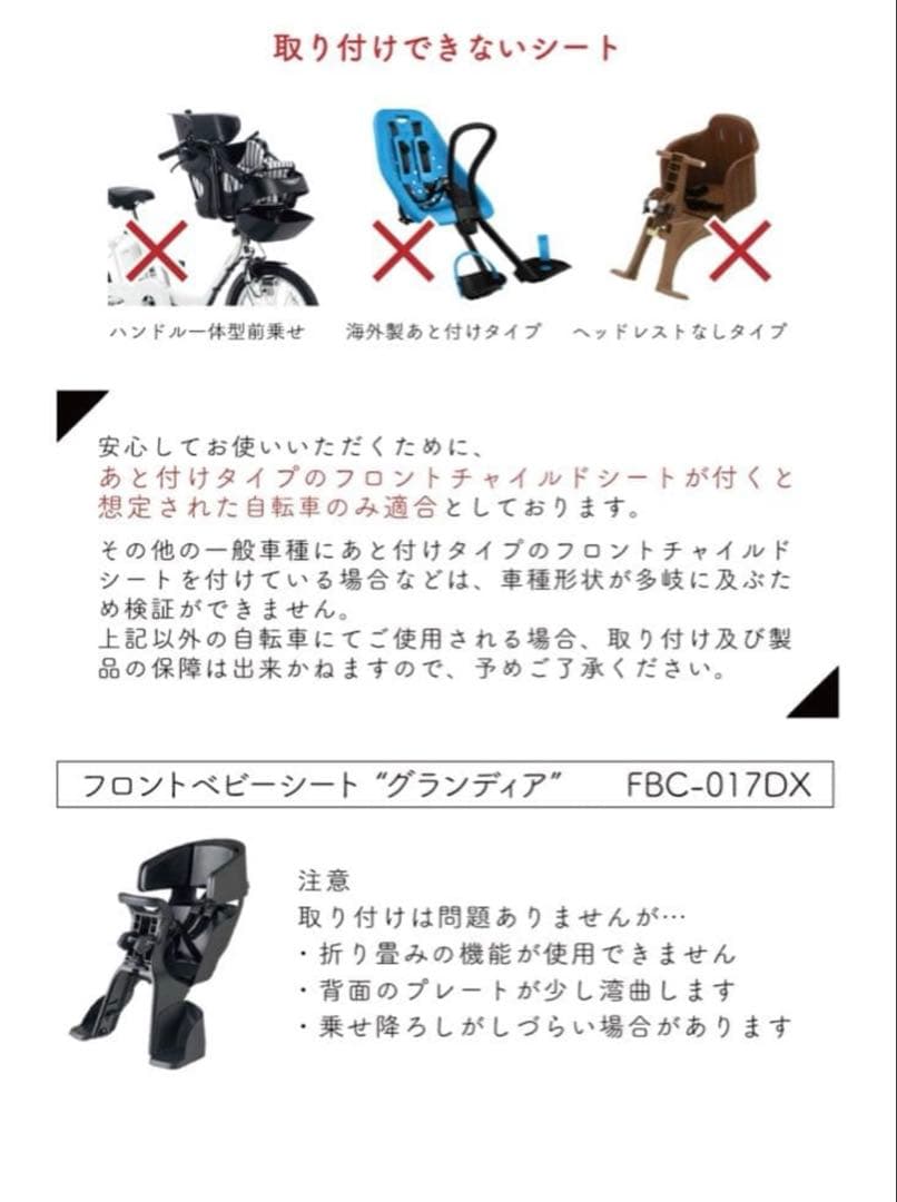 あと付け前用　チャイルドシート レインカバー　防寒　自転車　socca