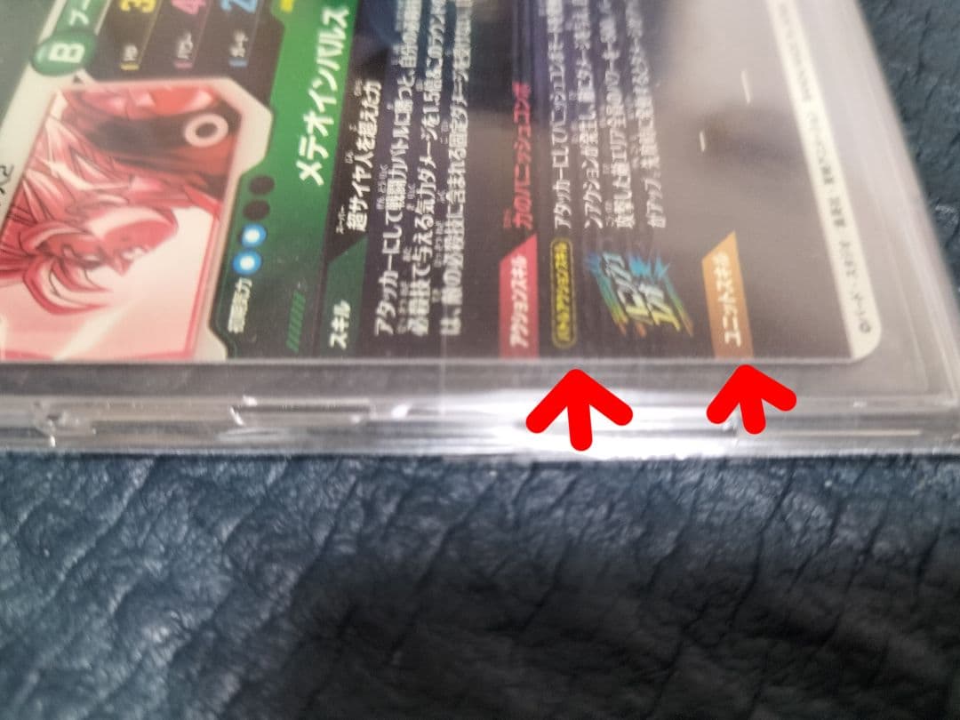 ドラゴンボール　スーパーダイバーズ　孫悟空　パラレル　SDV6 025 GDR＋