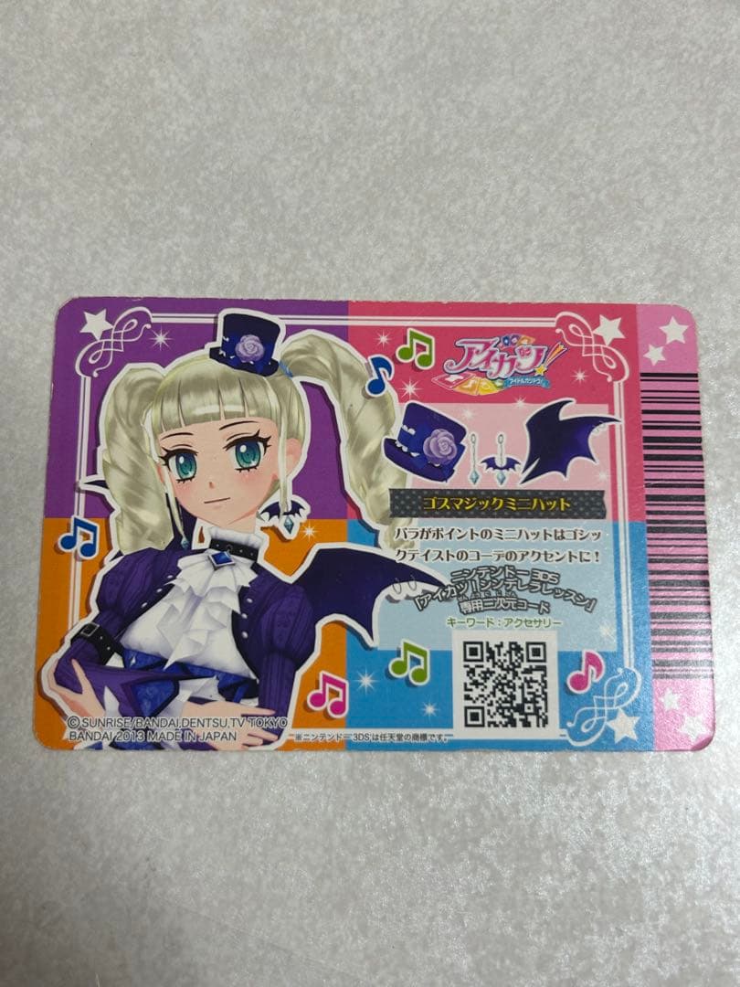 アイカツカード　ゴスマジックミニハット ゆりか