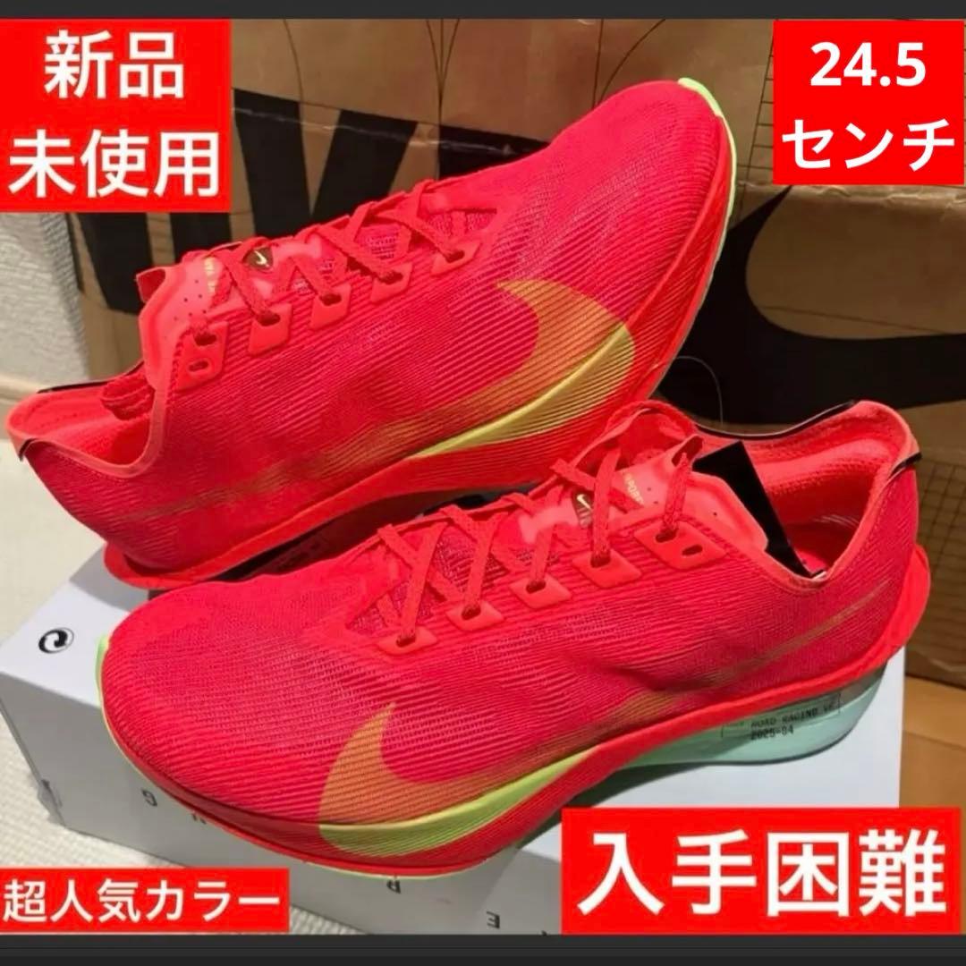 ヴェイパーフライネクストパーセント4