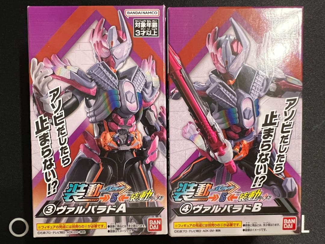 【装動】ガッチャードまとめ売り