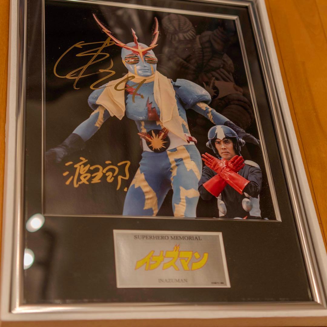 スーパーヒーローメモリアル イナズマン サイン 東映