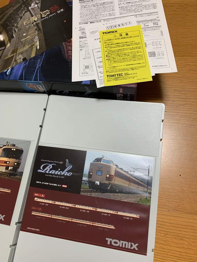 TOMIX 92979 JR485系特急電車「さよなら雷鳥」限定品【新品】