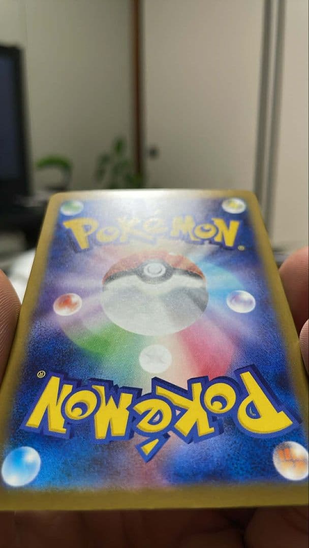 【極美品】ピカチュウexSAR 234/193テラスタル ポケモンカード 即発送