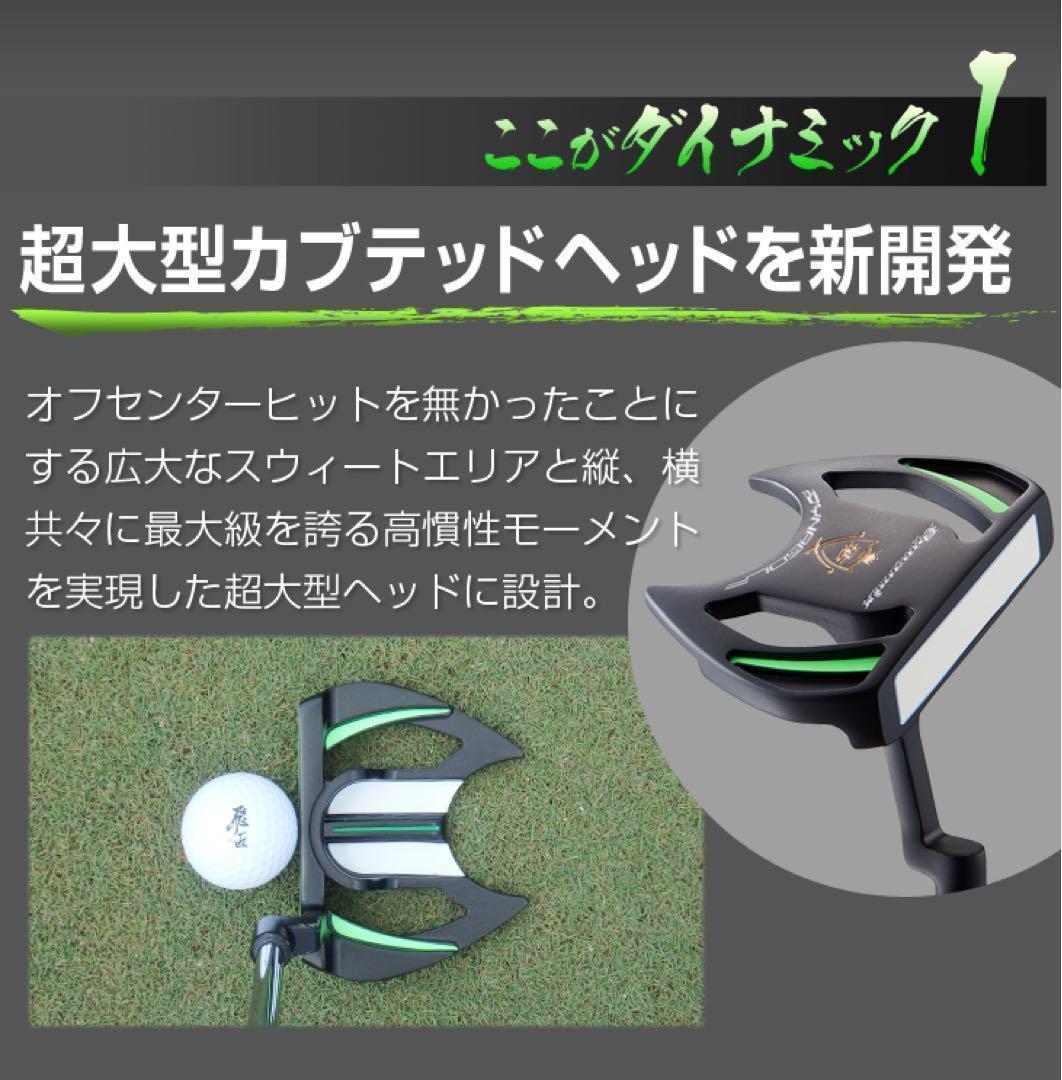 【左 レフティ】極太グリップと大型ヘッドが安定感抜群の ダイナミクス パター