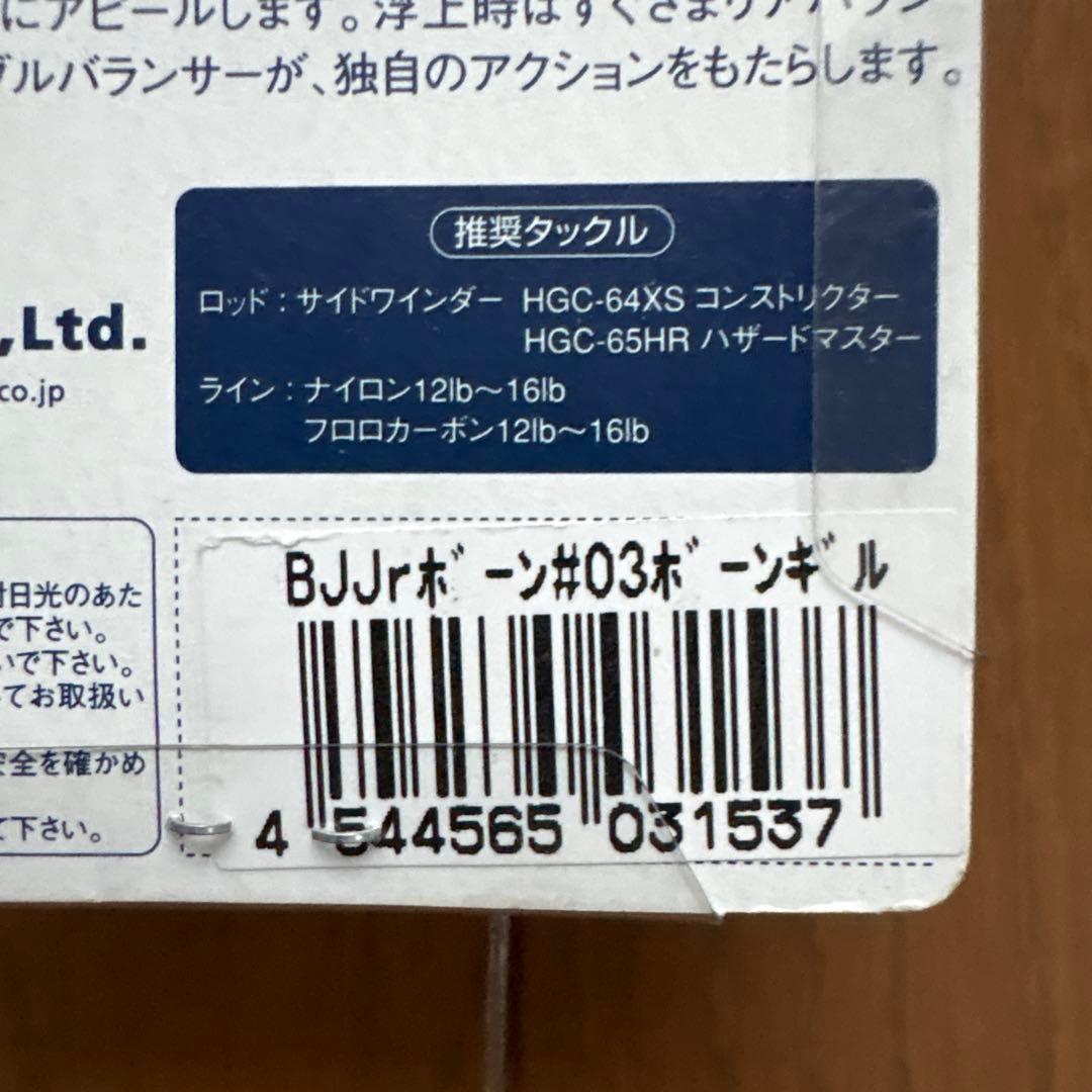 deps デプス　バズジェットセット③