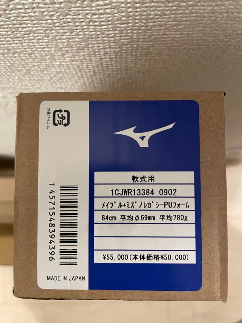【新品】 ミズノ ビヨンドマックスレガシーウッド 84cm 重量780g