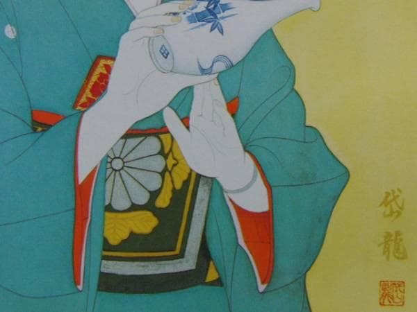 渡部　岱龍、寿、希少な画集より、新品高級額装付、版上サイン入り、状態良好
