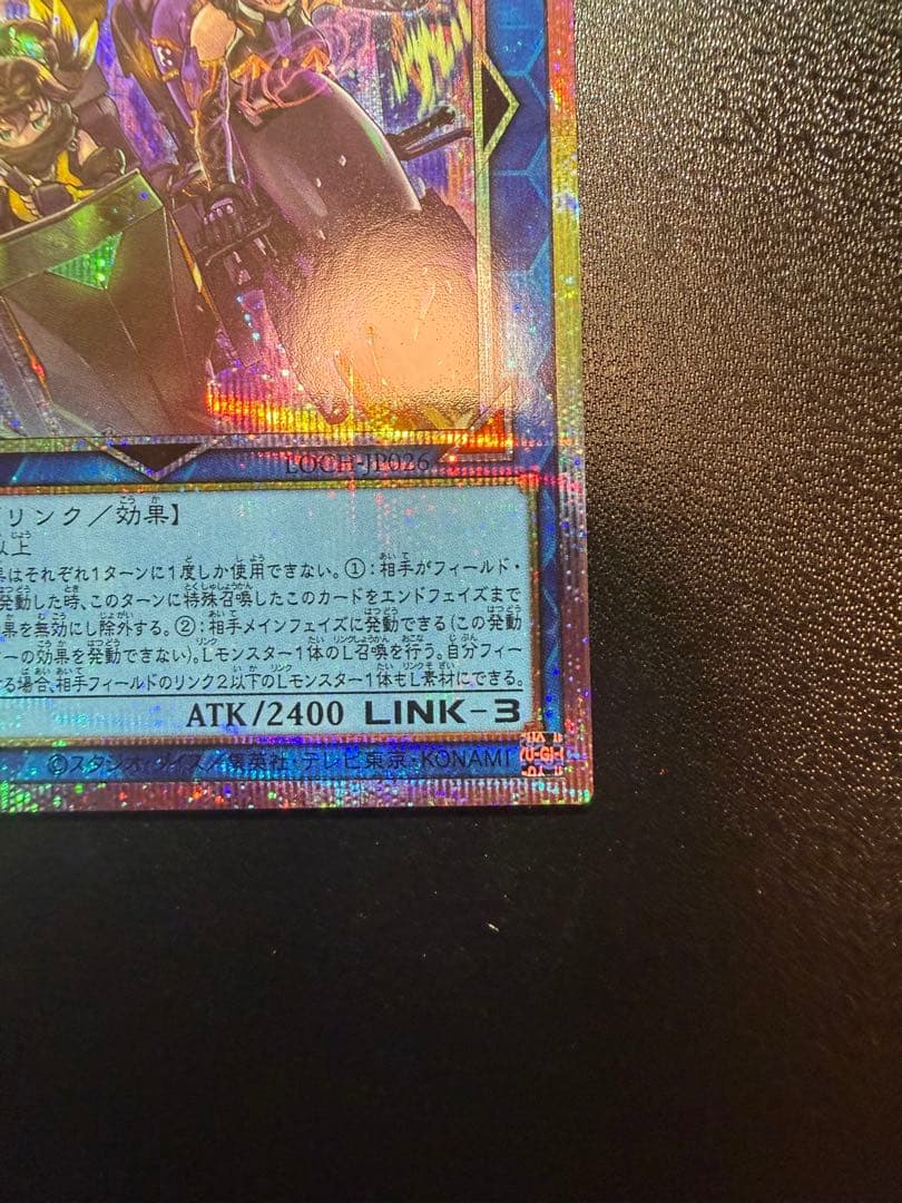 遊戯王　W:P ファンシーボール プリズマティックシークレットレア　プリシク