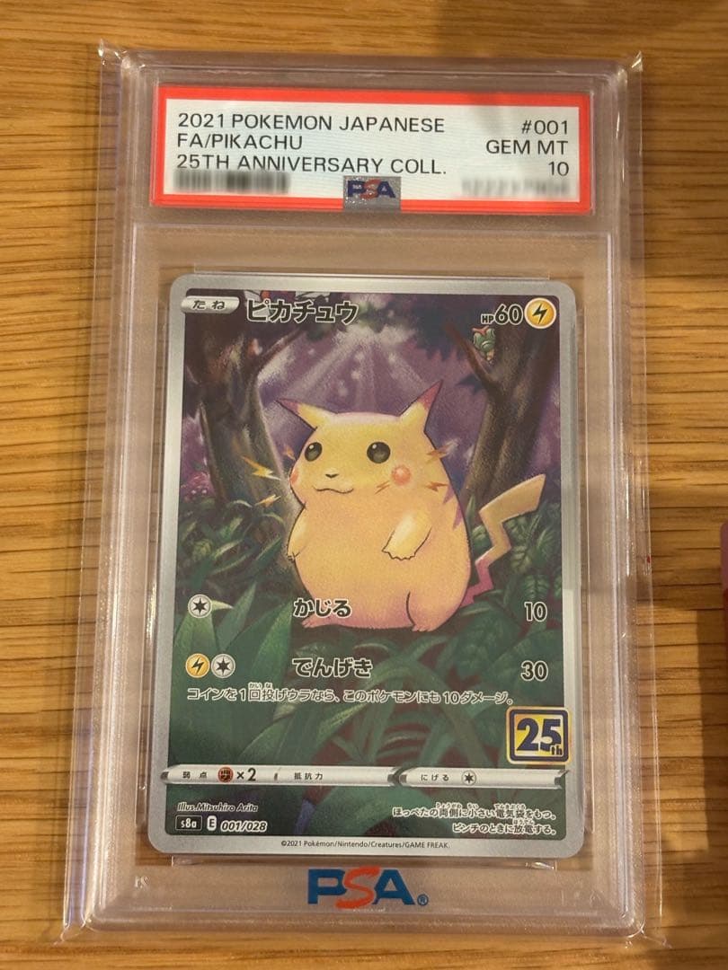 ポケカ PSA10 等まとめ売り