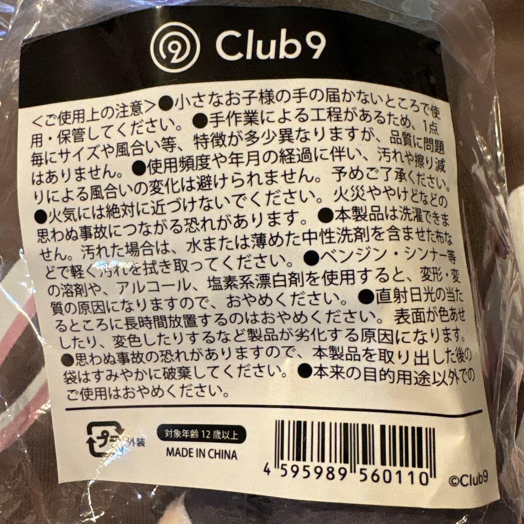 山下智久　club9 オーナーちびぬい　FC限定　新品未使用　アクスタ付き❣️