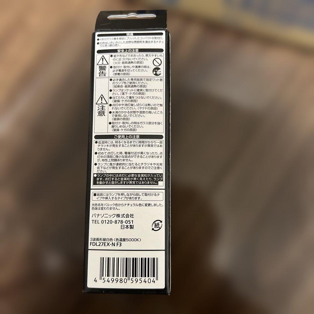 Panasonic FDL27EX-N F3 ツイン2蛍光灯 7本
