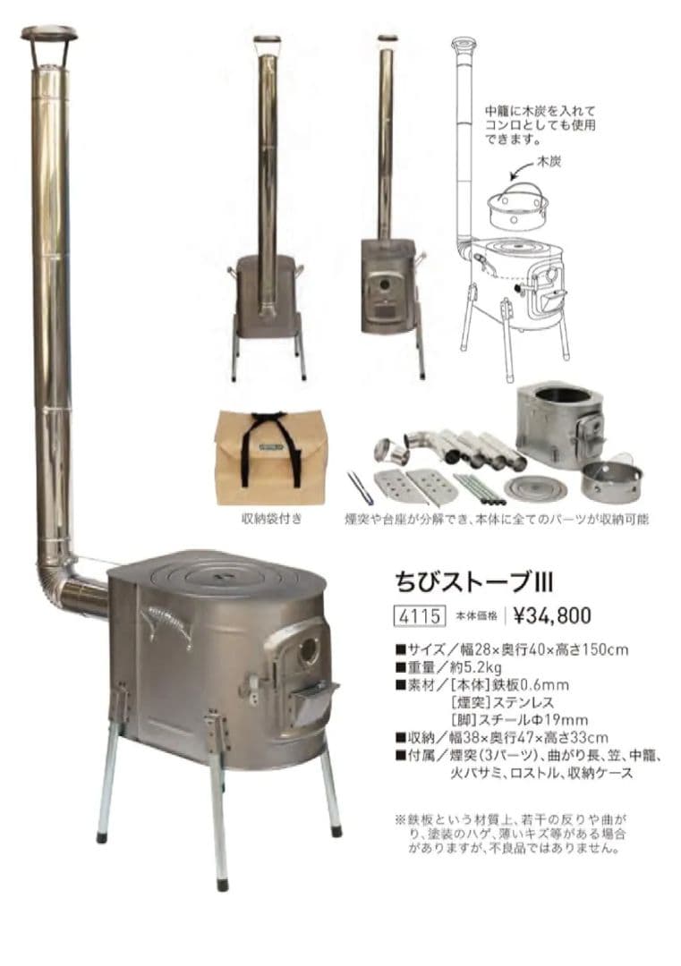 Ogawaキャンパル ちびストーブⅢ　冬キャンプ　アウトドア