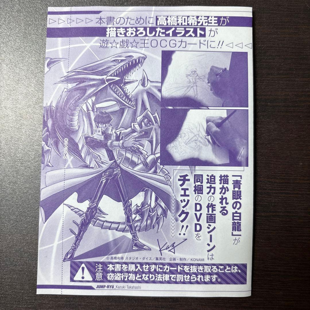 今だけ特価　青眼の白龍　ブルーアイズホワイトドラゴン jmpr-JP001