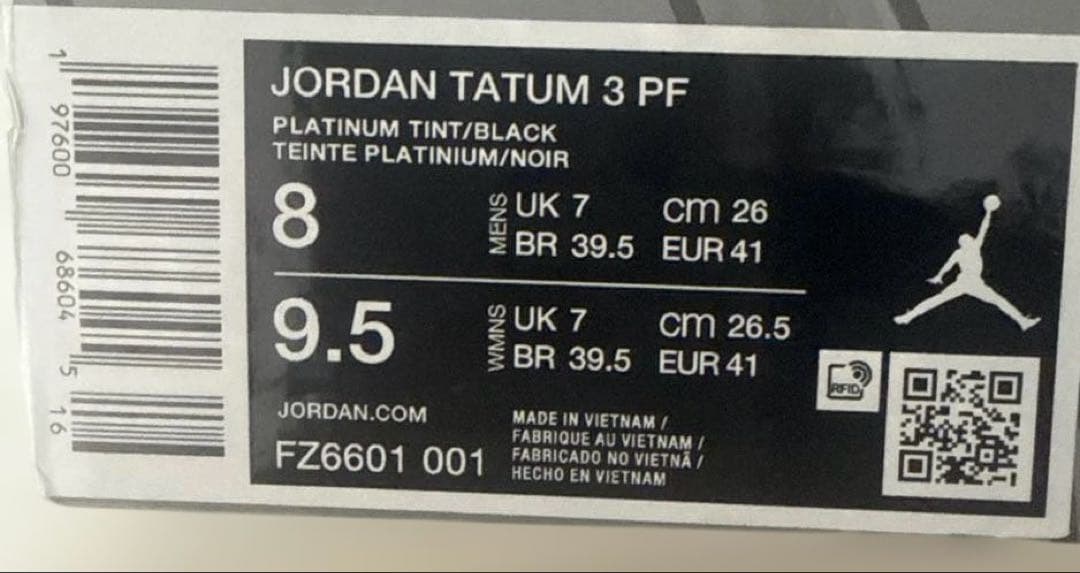 ジョーダンティタム　26cm