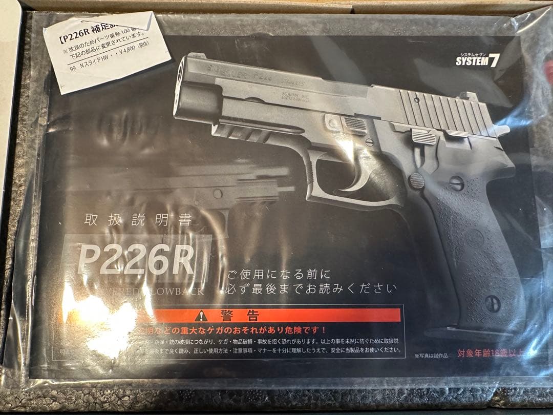 KSC SIG P226R ガスガン ブラック HW