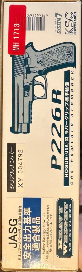 KSC SIG P226R ガスガン ブラック HW