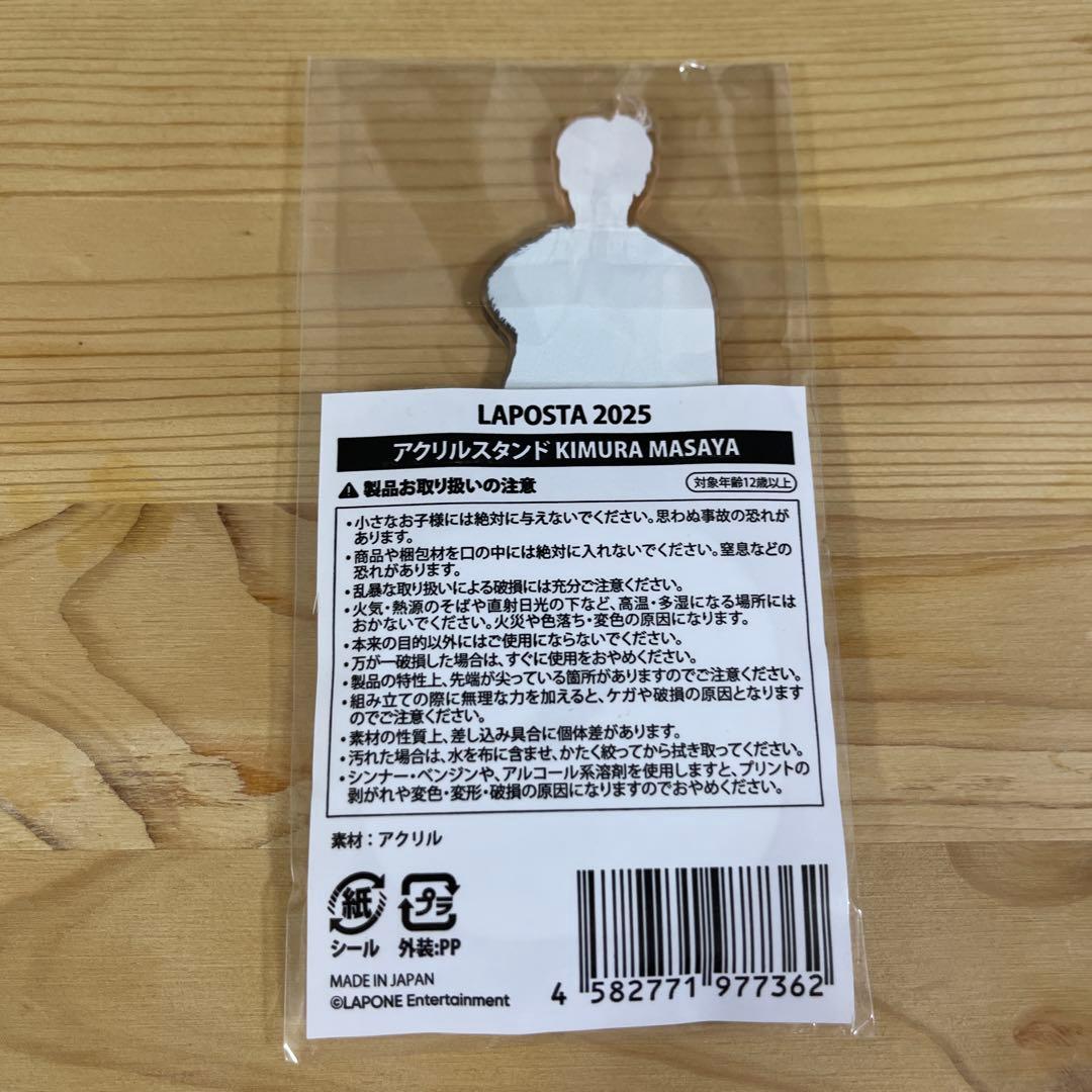 INI 木村柾哉 アクスタ9点セット