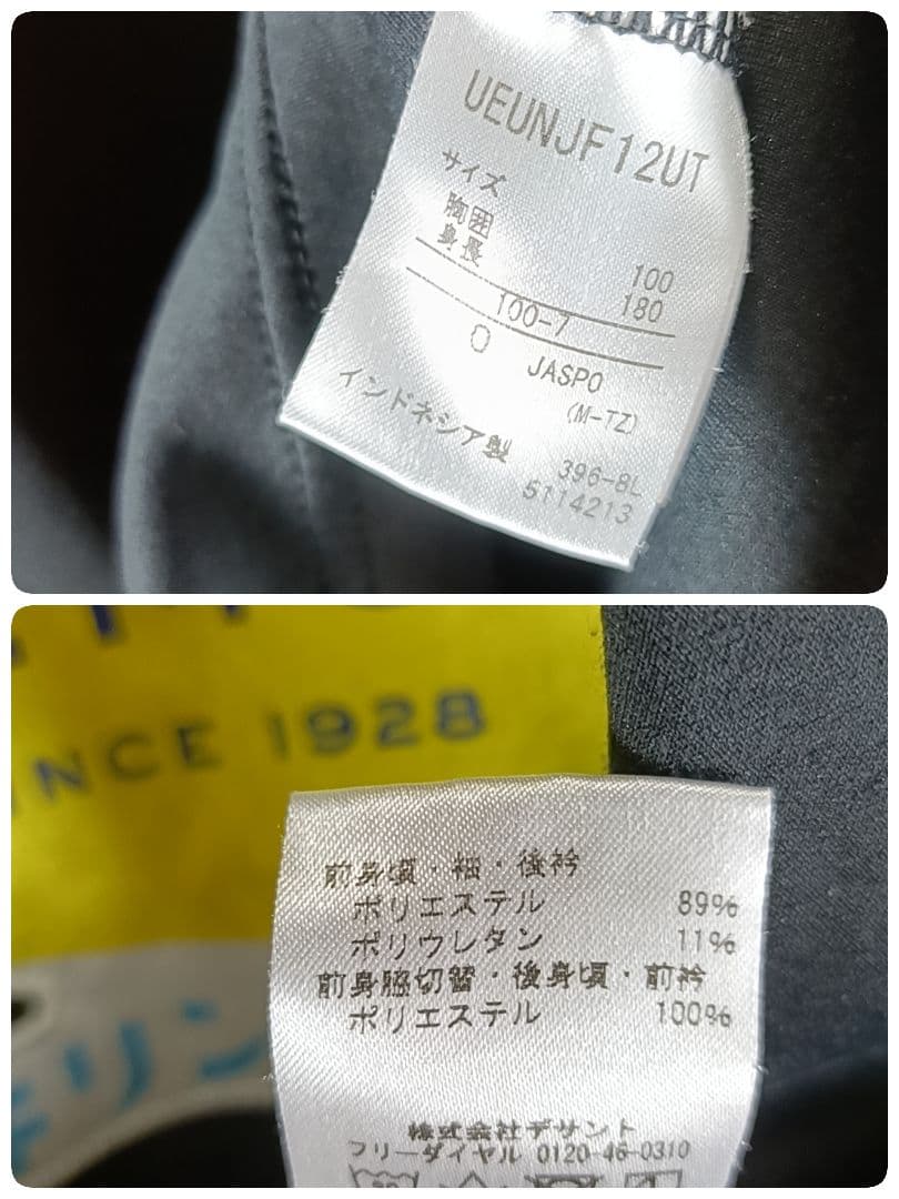 極希少✨FC東京 トレーニングウェア アンブロ キリンレモン 三菱商事 支給品