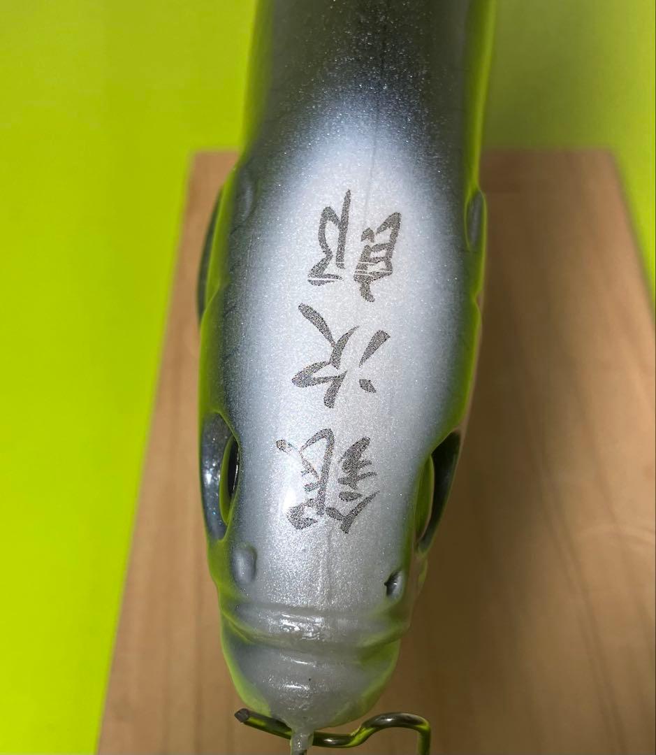 銀次郎250