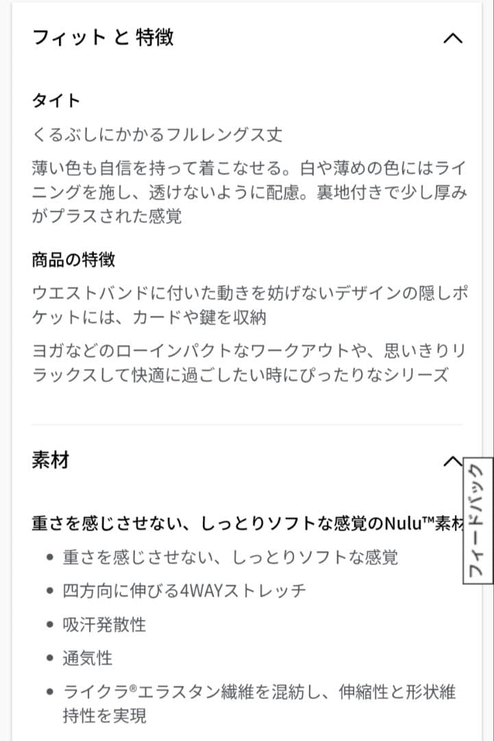 Lululemon 超超美品　レギンス Align サイズ4　28インチ