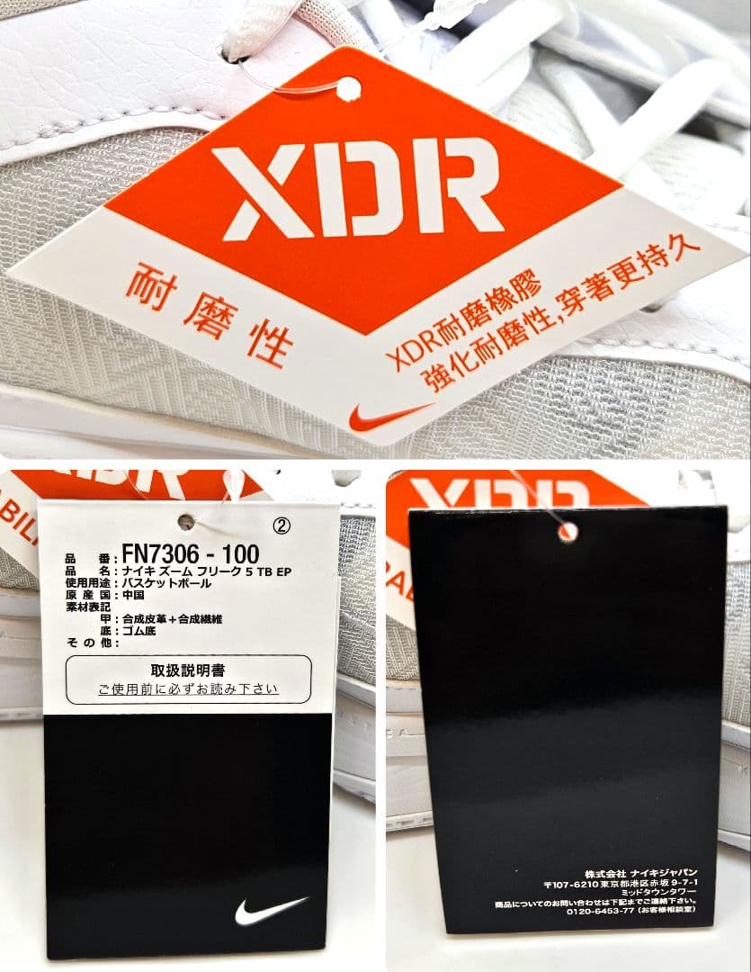 フォロー割　新品　NIKE　ナイキ ズーム フリーク　5TB EP　シューズ
