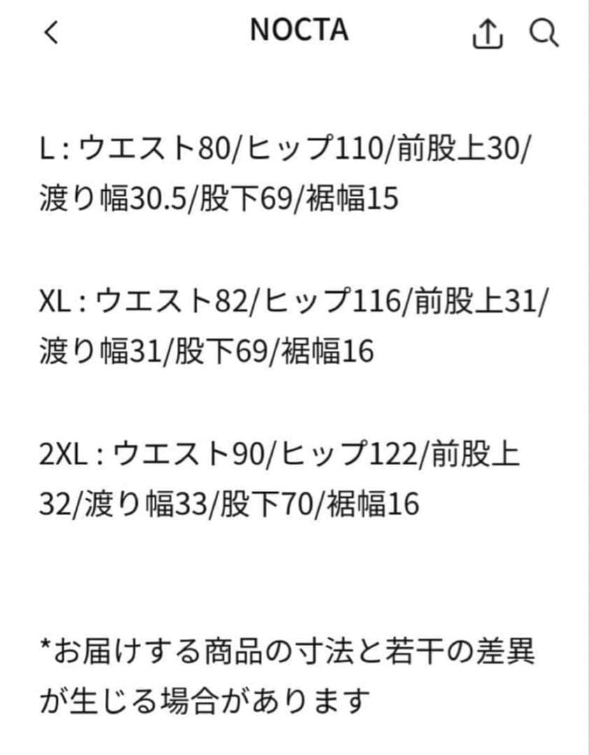 NIKE NOCTAコラボセットアップ