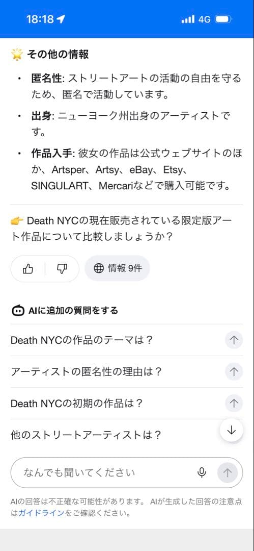 【新品】2013 DEATH NYC「最後の晩餐 & Bugs Bunny
