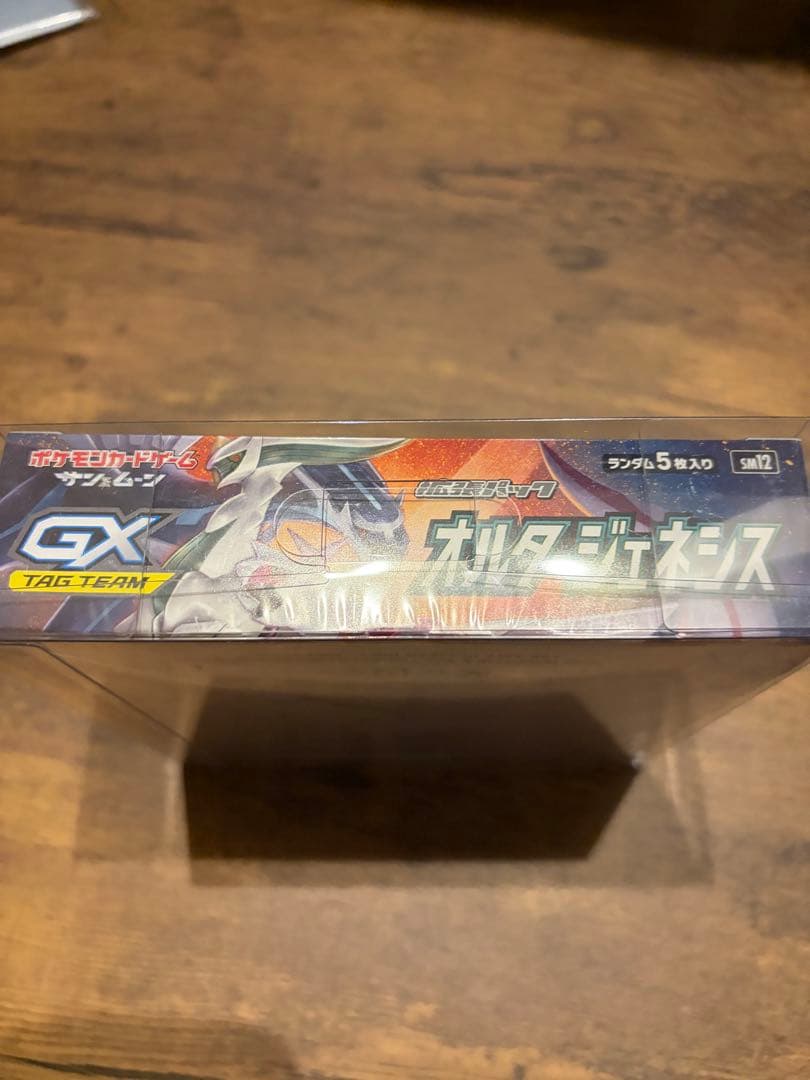 オルタージェネシス box 新品シュリンク付き
