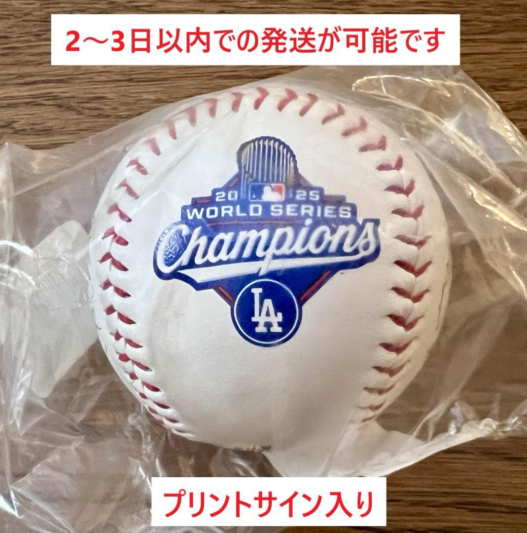 s*読様 ドジャース 2025 ワールドシリーズ チャンピオン サイン ボール