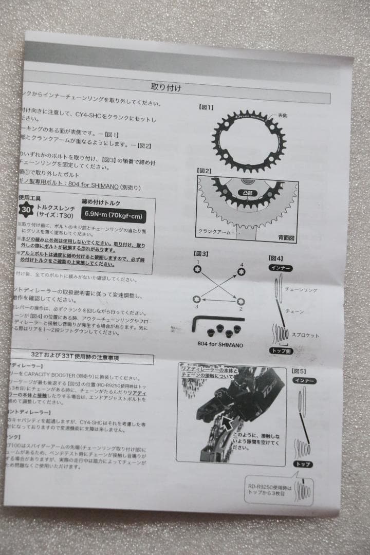 SUGINO スギノ チェーンリング CY4-SHC 12S　32T