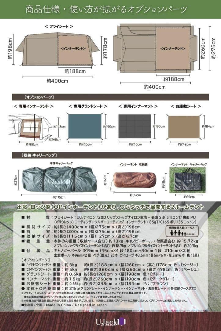 ユージャック(Ukack)ワンタッチ2ルームロッジテント ROSEテント(本体)