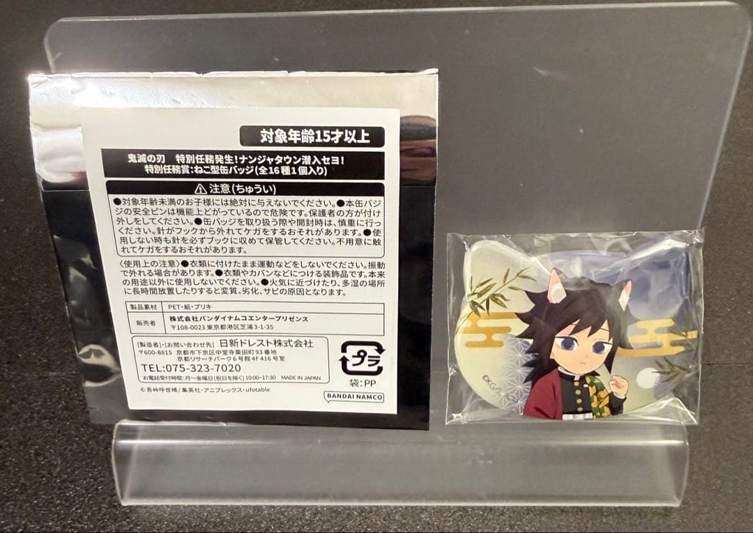 ［鬼滅の刃］特別任務発生！ ナンジャタウンニ潜入セヨ！其の特別任務